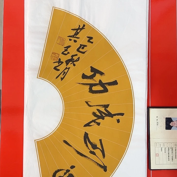 书法书法作品多次获奖