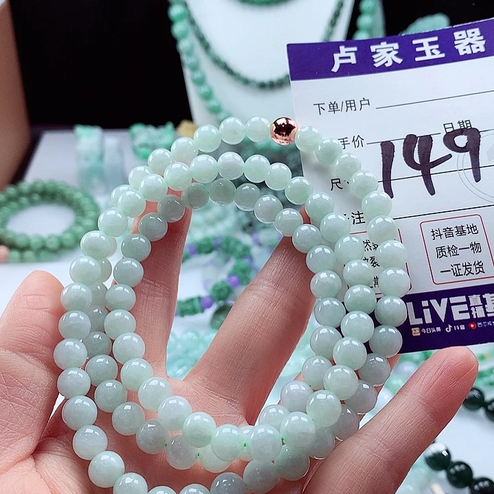 翡翠手链未镶嵌卡7.3