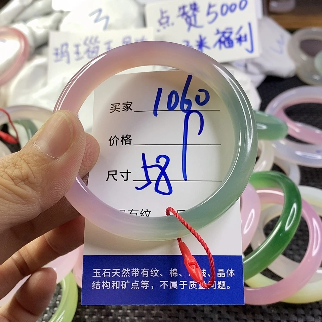 手镯玛瑙/玉髓未镶嵌1060