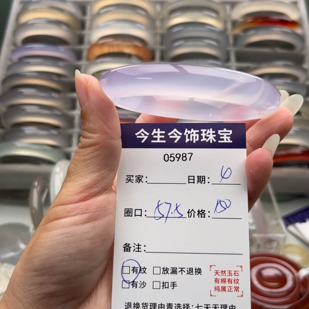 发***猫玛瑙/玉髓未镶嵌手镯5987