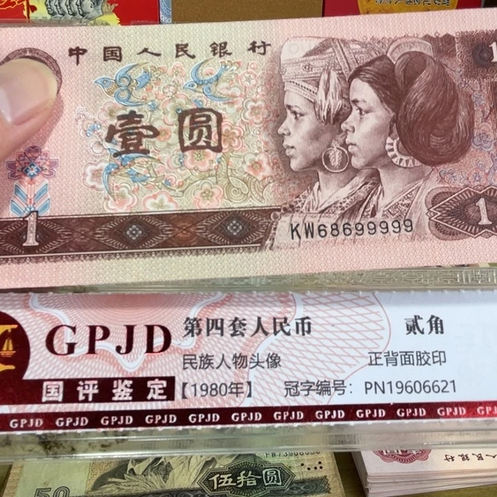 1张，961圆圆老虎9 号码真币品相如图