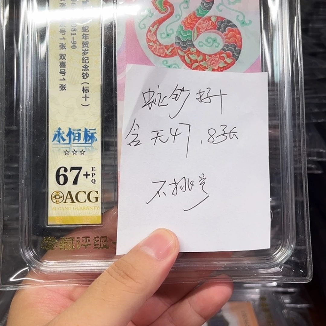 塑料蛇钞啊啊啊啊啊啊啊啊啊啊