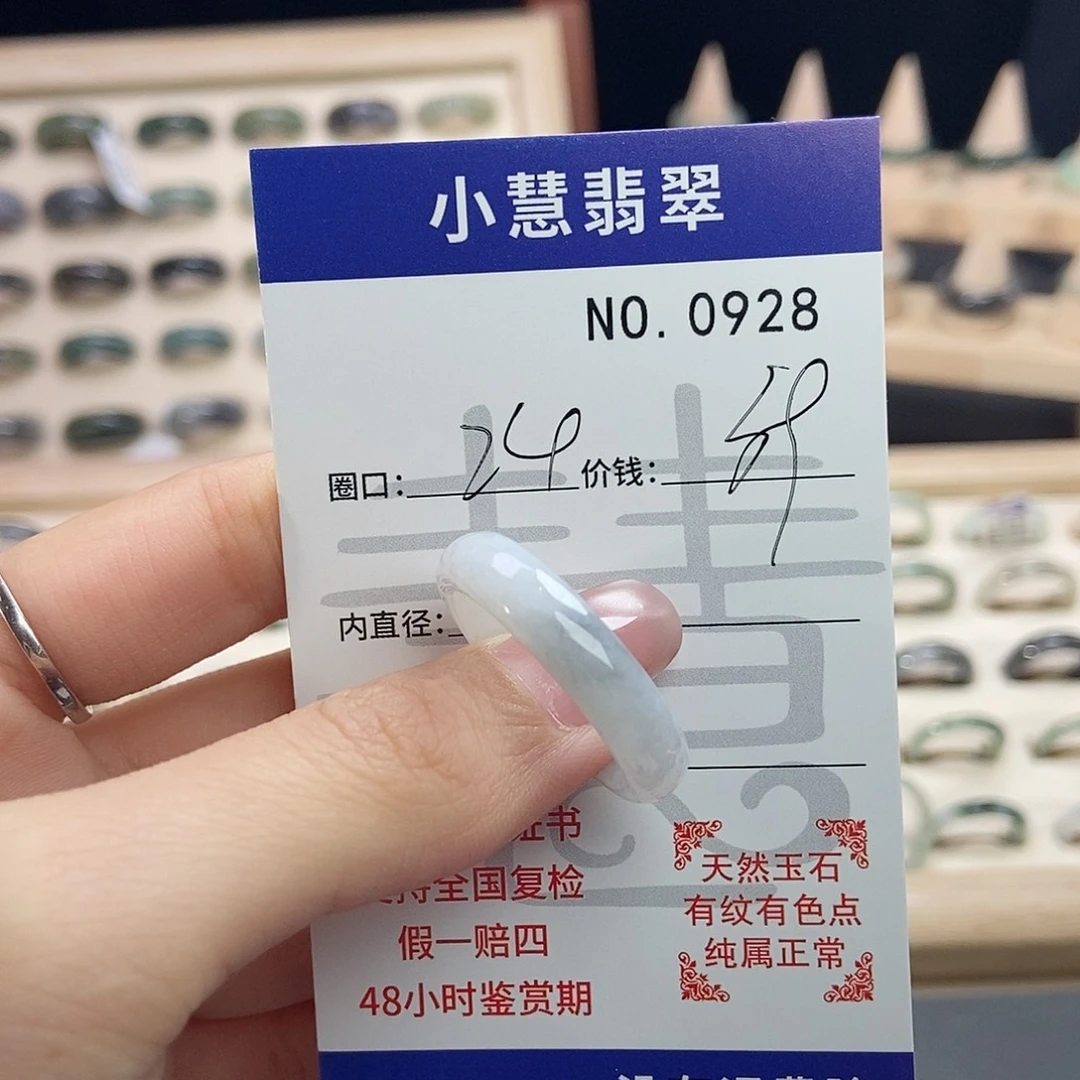 翡翠未镶嵌戒指0928