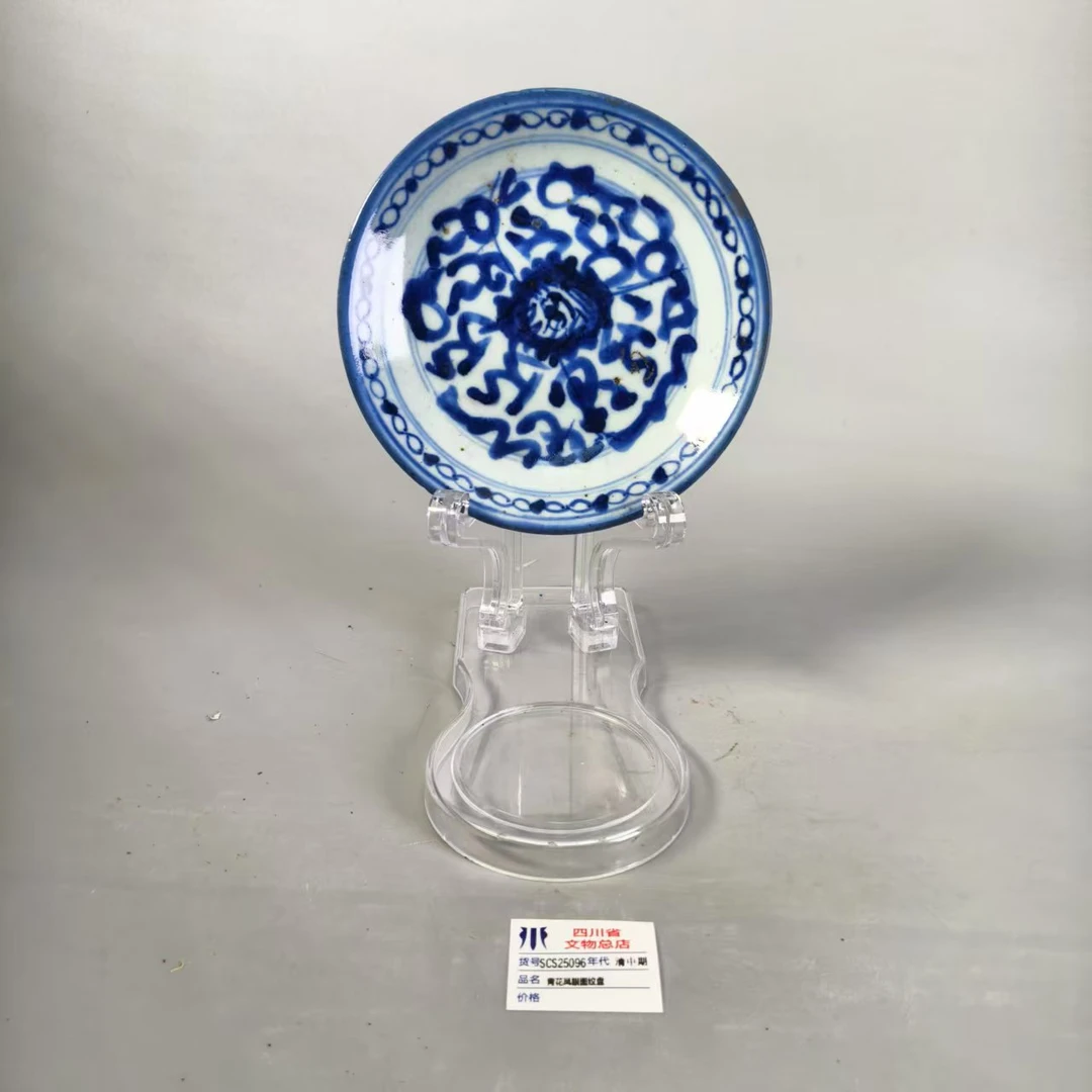 SCS25096晚清青花凤眼图纹盘