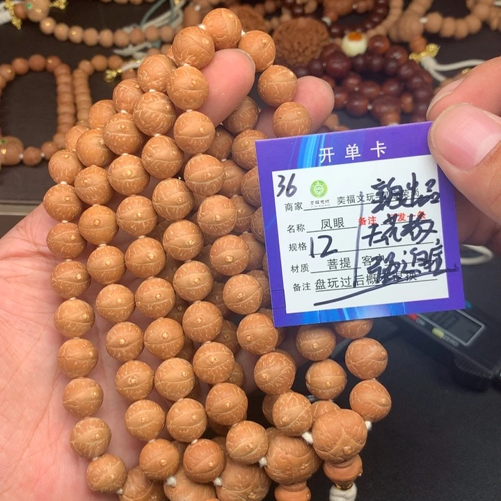 凤眼菩提手串凤眼菩提36