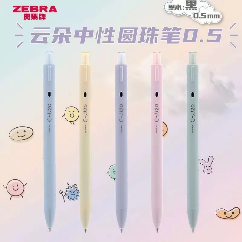 斑马云朵按动中性笔JJ20考试刷题黑色