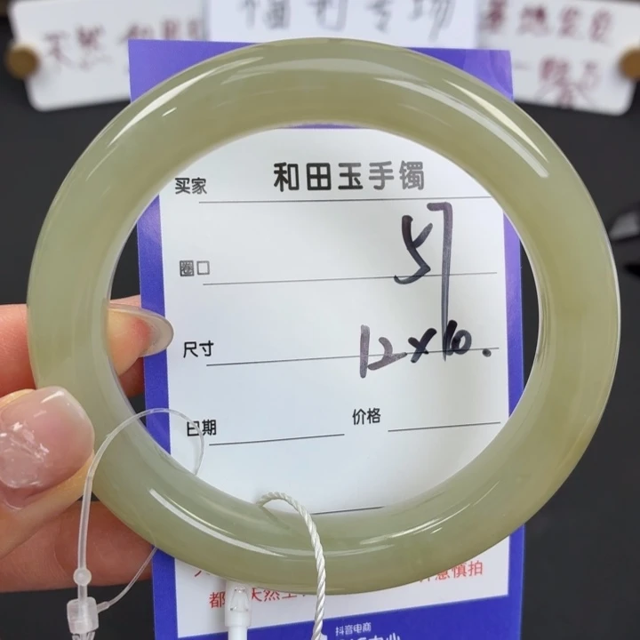 未镶嵌手镯和田玉