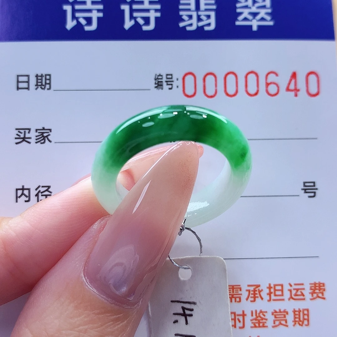 翡翠未镶嵌戒指缅甸A货