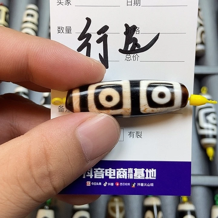 不***生玛瑙/玉髓未镶嵌颈饰行运天珠