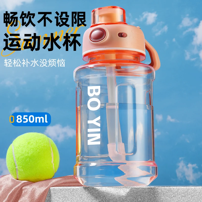 LYRNE大容量850ml健身户外水杯家用方便便携