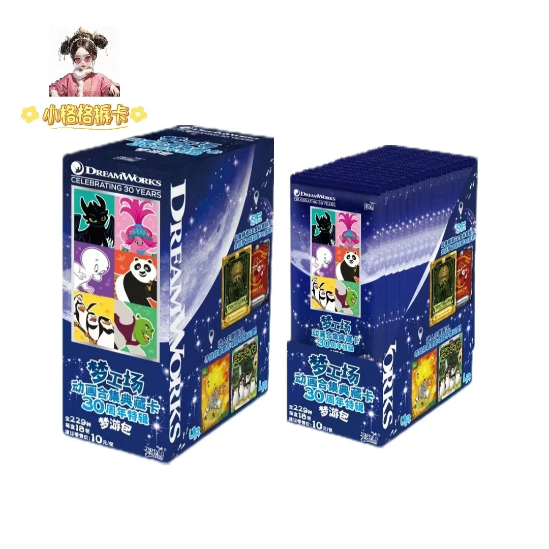 卡游梦工场-动画合集典藏卡【梦游】梦游包—30周年特辑第1弹