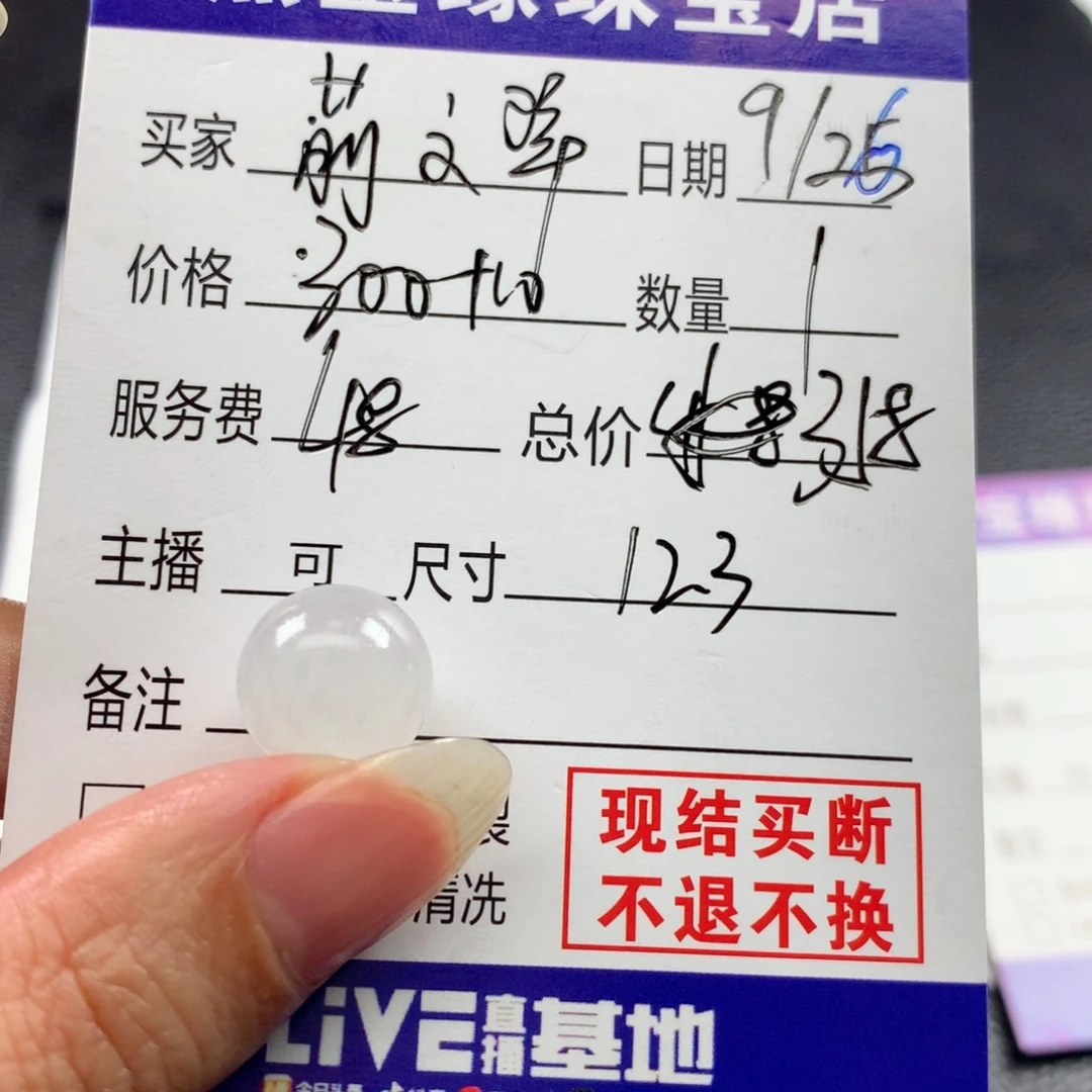 蒯***翠定制翡翠未镶嵌翡翠