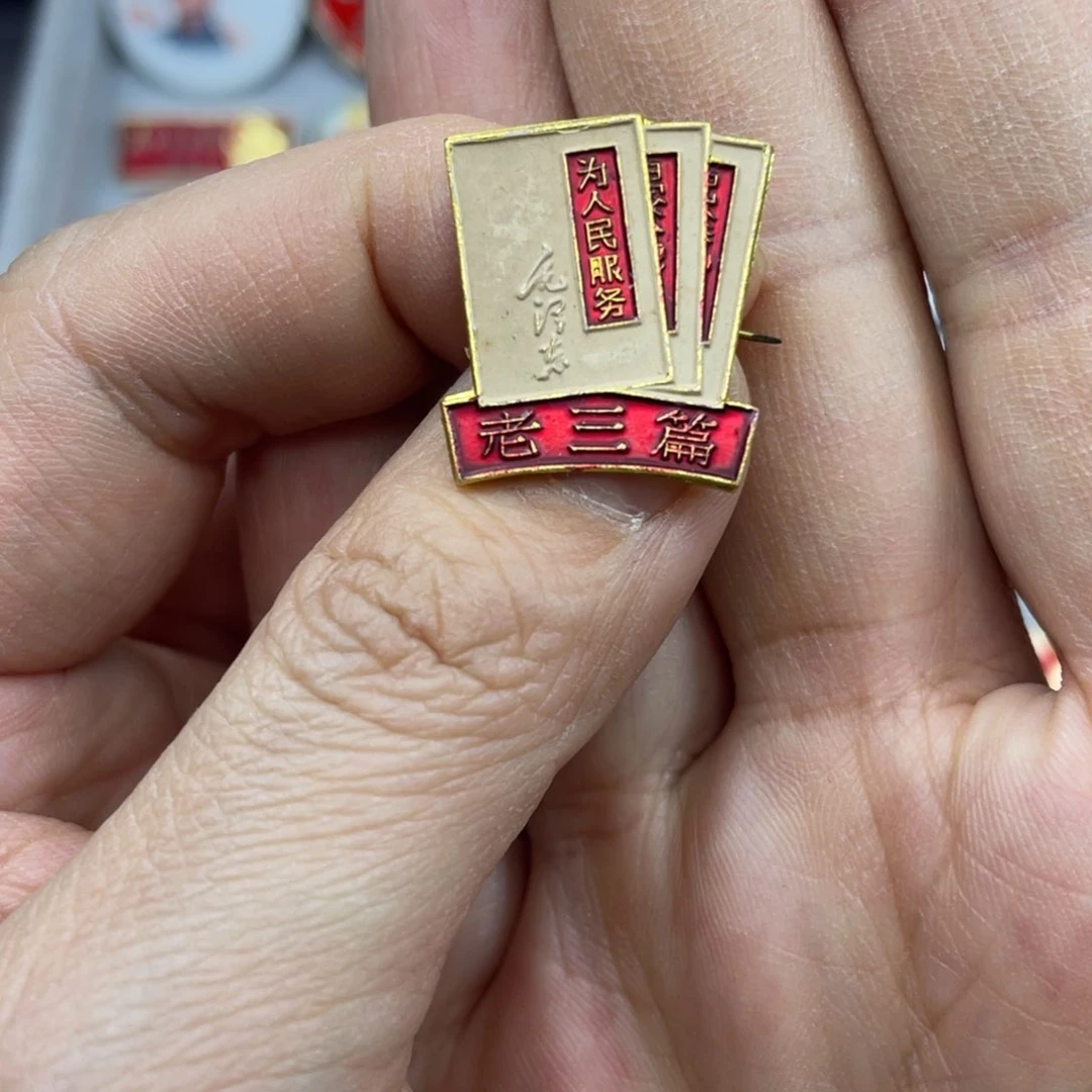 铝红色收藏精品小章