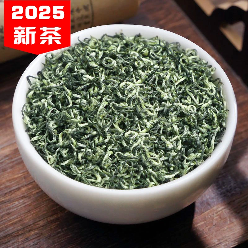 1号【2025新茶福利】碧螺春茶叶 浓香回甘耐泡明前花果香特级小嫩芽