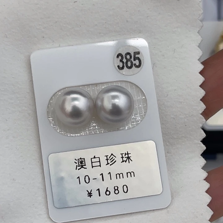 未镶嵌裸珠定制海水珍珠