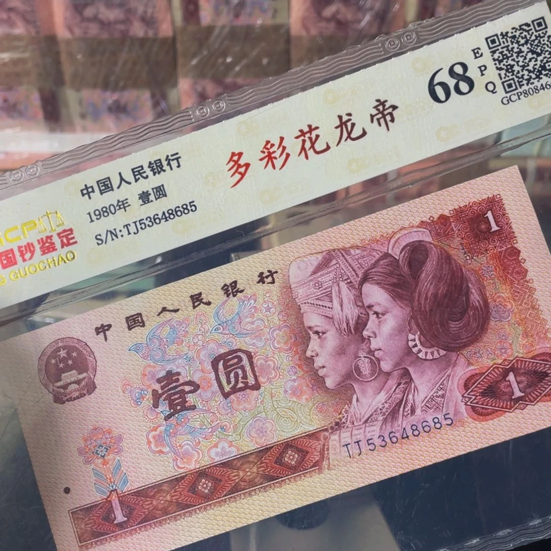 801多彩花龙帝一张一张