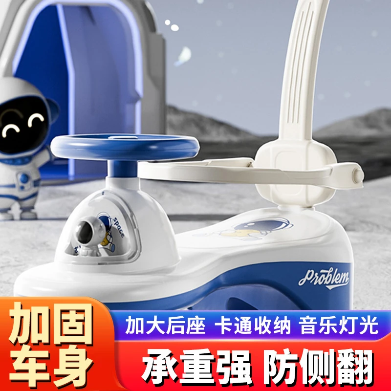 太空儿童扭扭车带推杆滑行防侧翻灯光音乐多功能滑行溜溜车