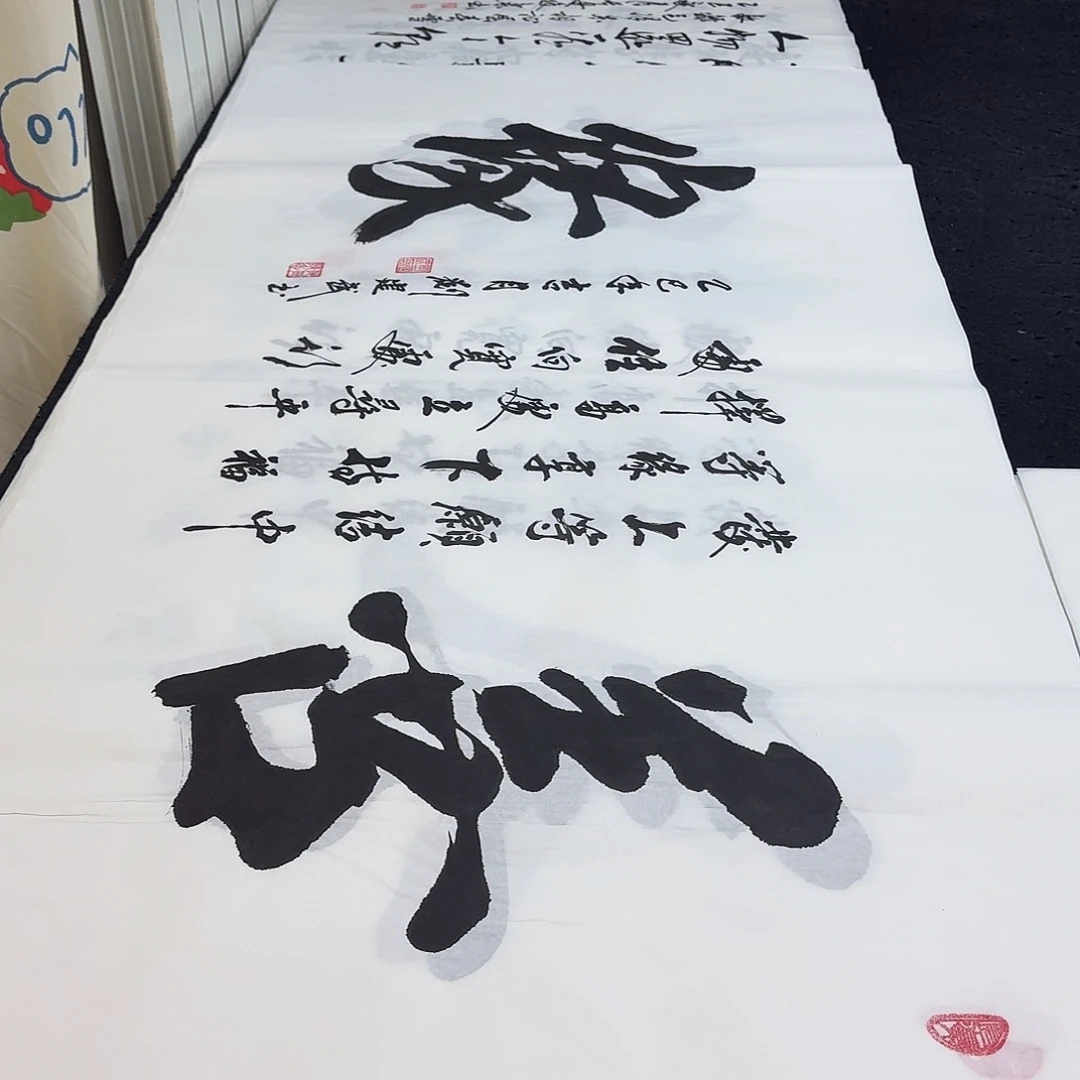书法老师精品行书