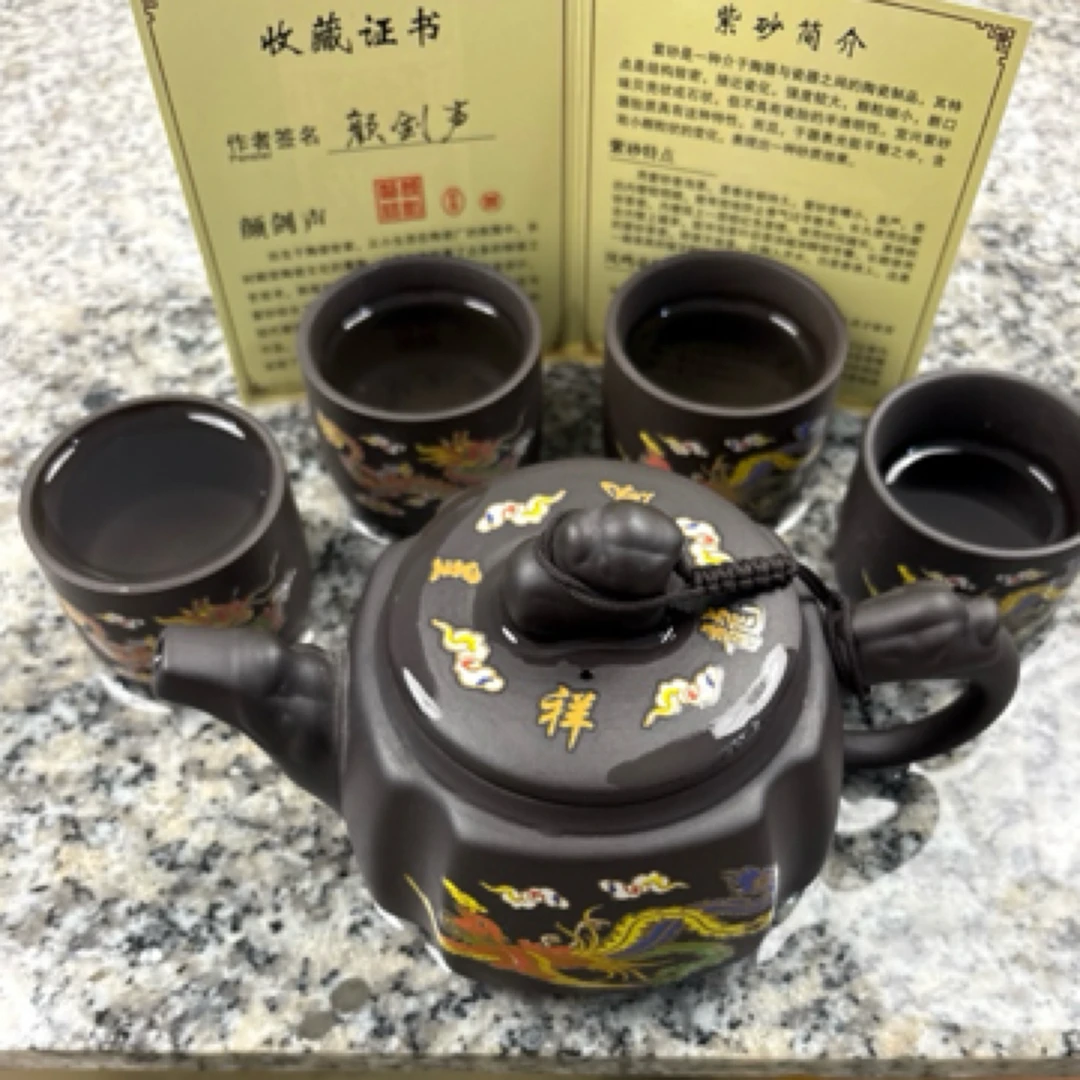 320ml毫升四方龙凤一壶四杯感温变色凤鸣壶