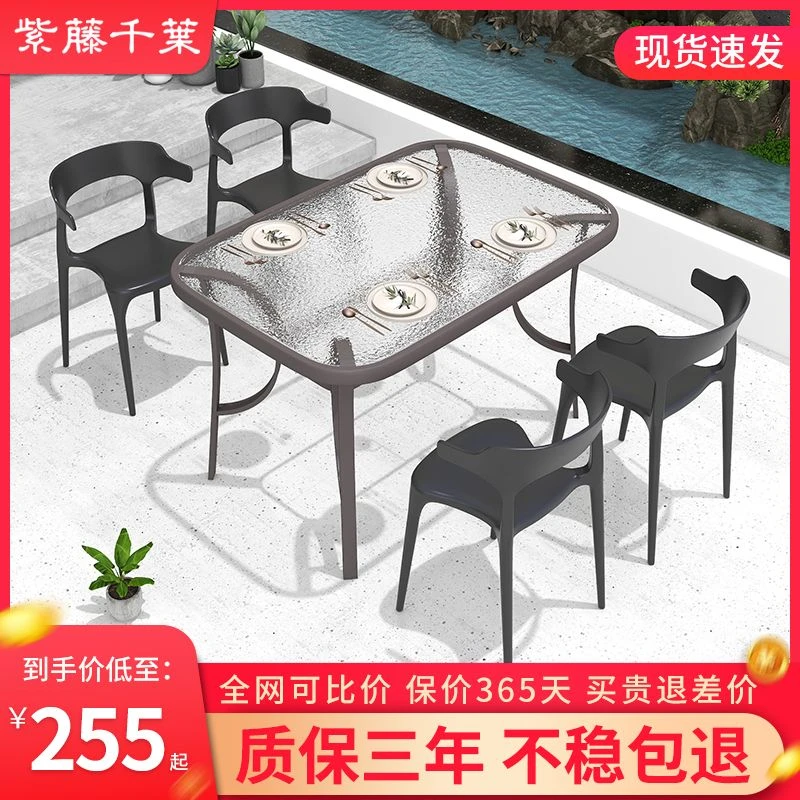 紫藤千叶户外桌椅室外休闲椅子花园奶茶店桌椅庭院阳台座椅组合