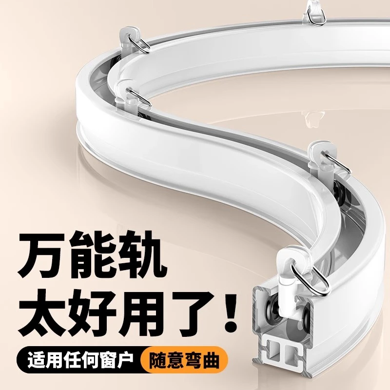 铝合金静音可弯窗帘轨道阳台飘窗UL形多功能轨道挂钩窗帘轨道滑轨