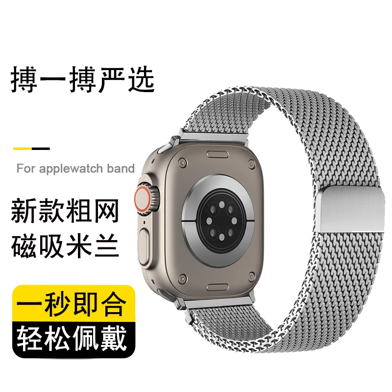 适用于iwatchs10苹果手表带applewat米兰尼斯金属表带s9新款8磁吸