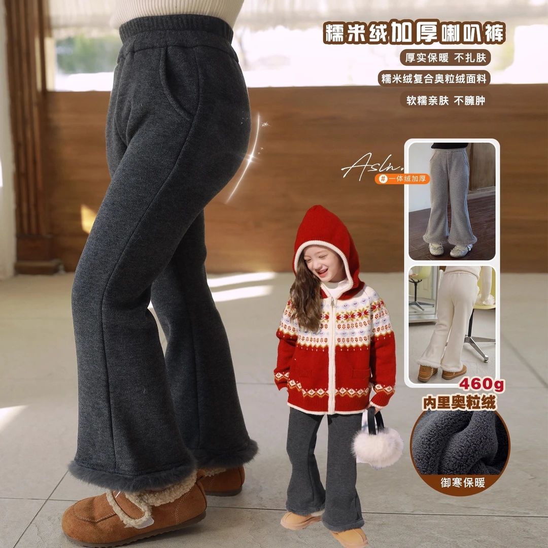 ASLN女童暖绒御寒锁温韩系毛边喇叭裤冬装2025新款
