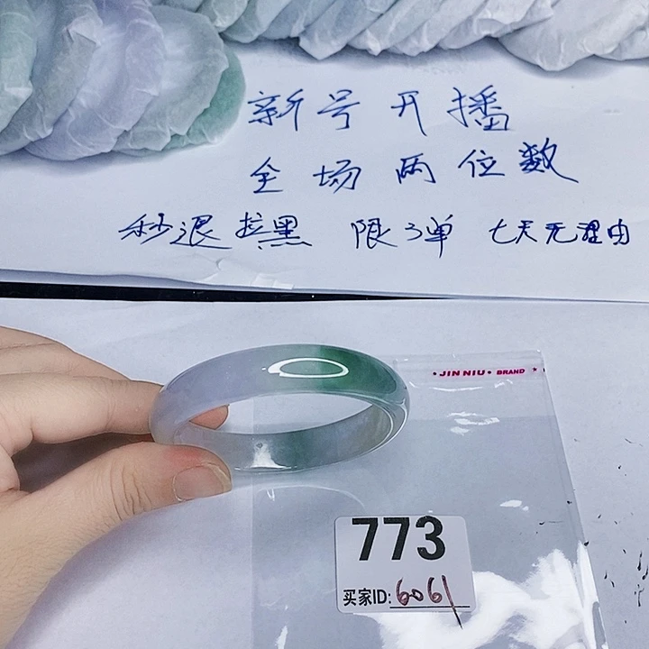 翡翠未镶嵌手镯一图一物实物为准