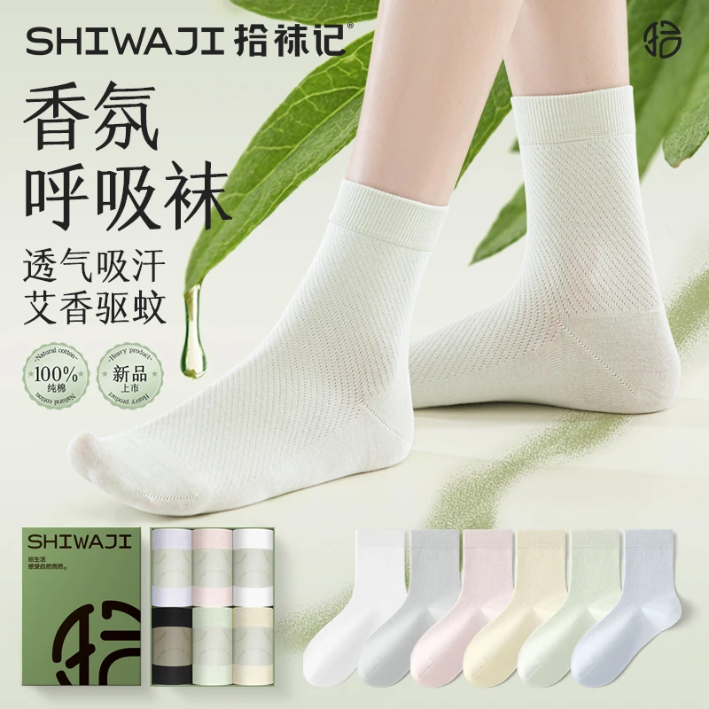 【拾袜记】香氛呼吸袜精油袜女中筒纯棉抑菌网眼透气船袜防臭袜