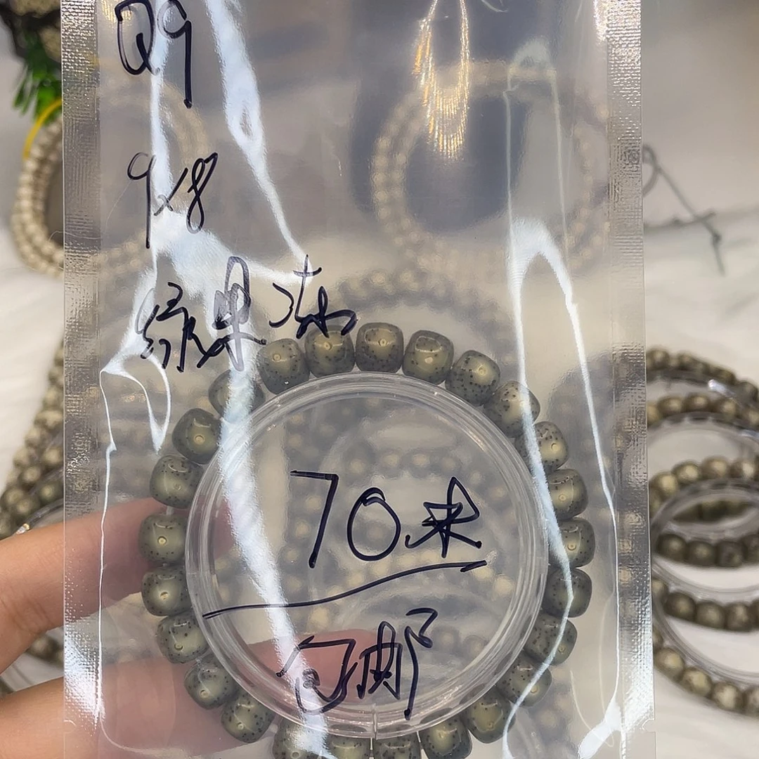 手串白玉菩提Q9绿果冻9
