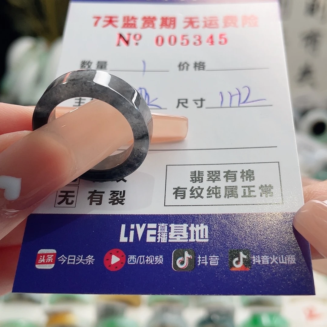 神***人翡翠未镶嵌戒指翡翠戒指