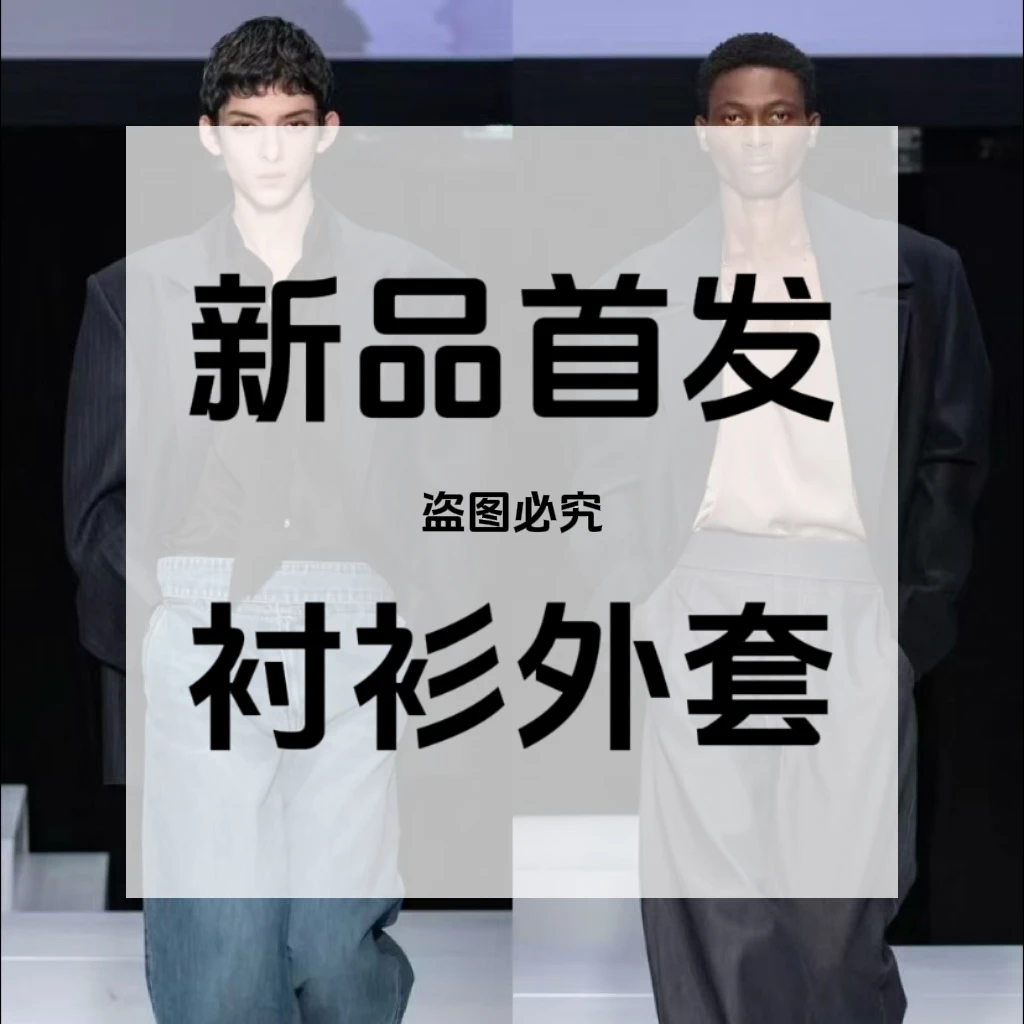 2025春季新品首发限定男女同款衬衫外套/9909设计师