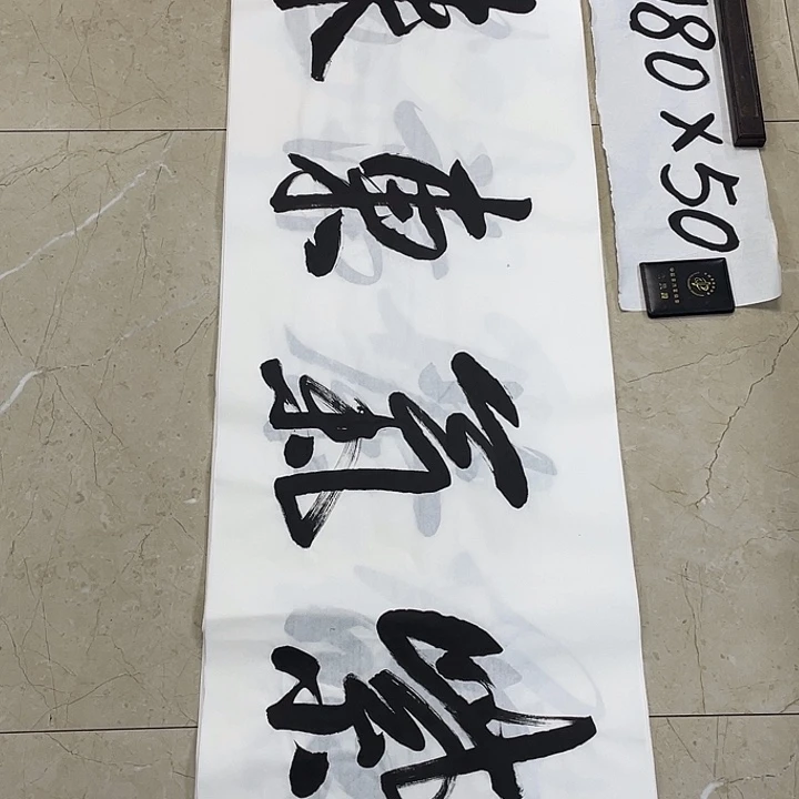 书法Lvqinzhenshufa