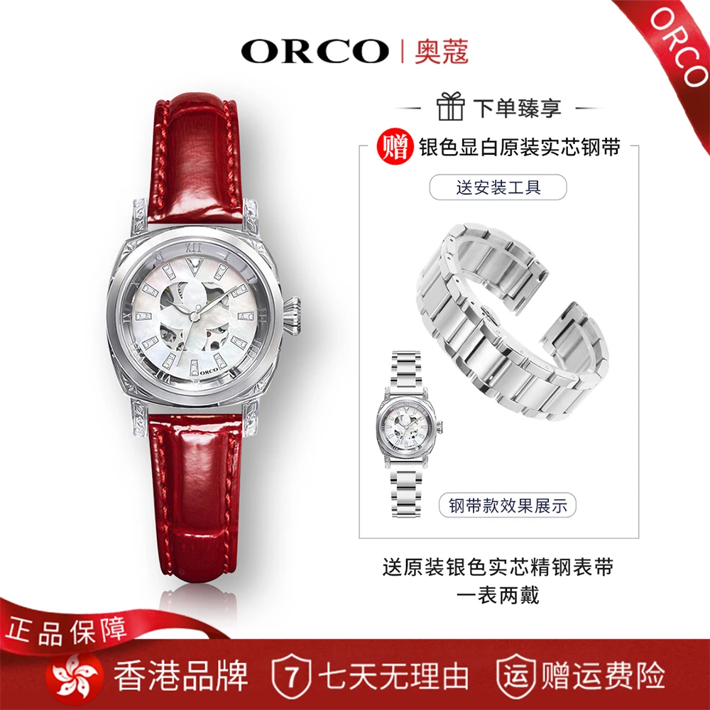 【BAOGE太古仓/全新奢品M】ORCO高奢高定老花四叶草全自动机械女表