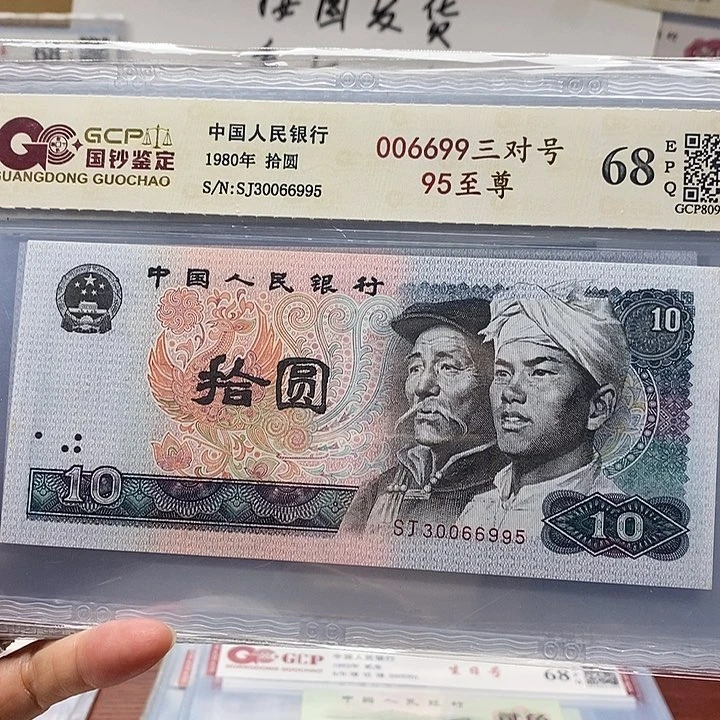 006699三对号，30066995至尊