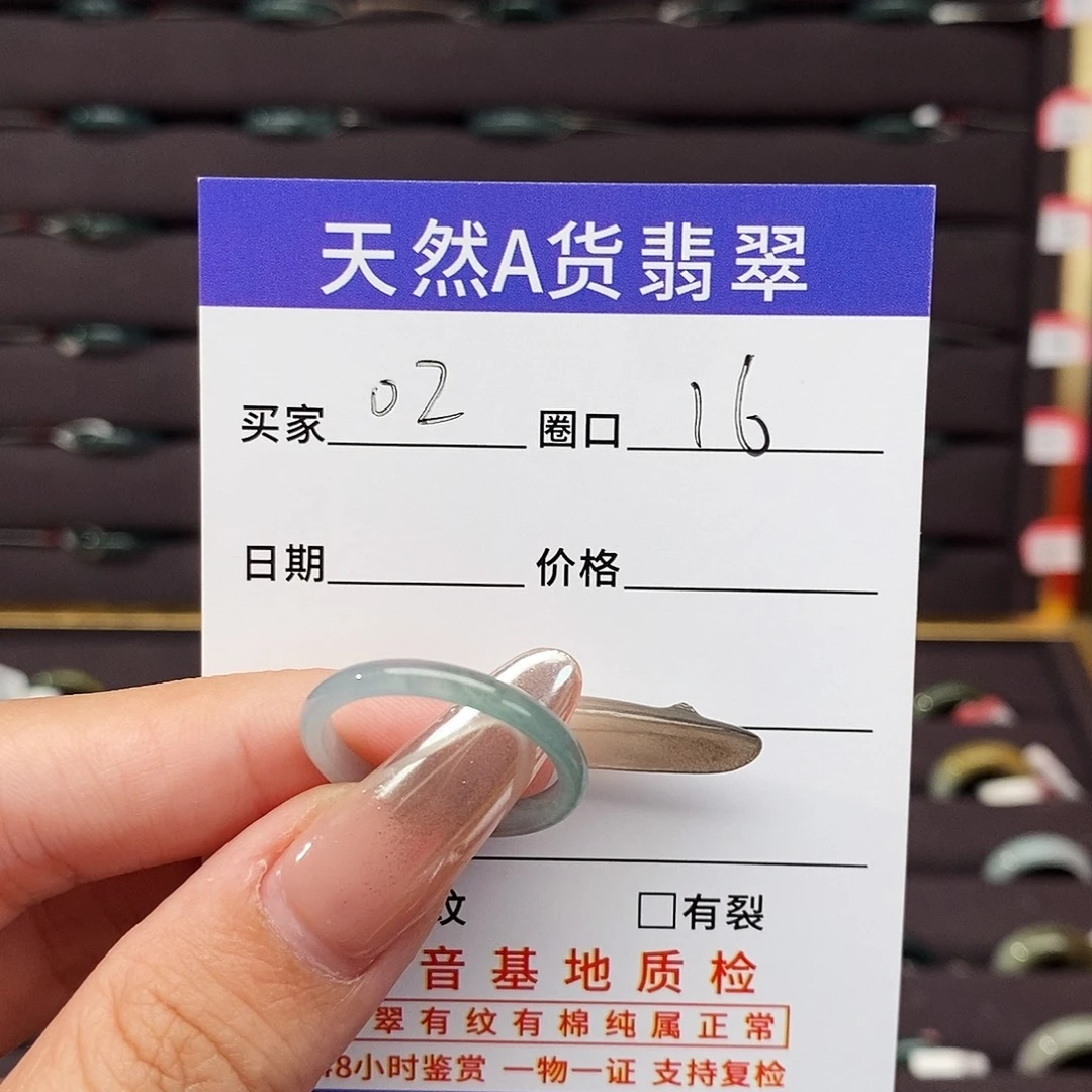 连***.翡翠未镶嵌戒指翡翠