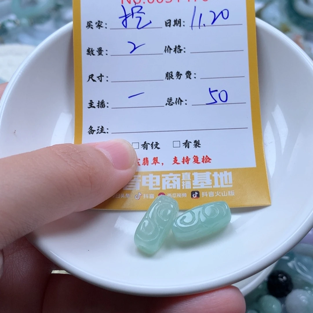 挖***挖翡翠未镶嵌颈饰111