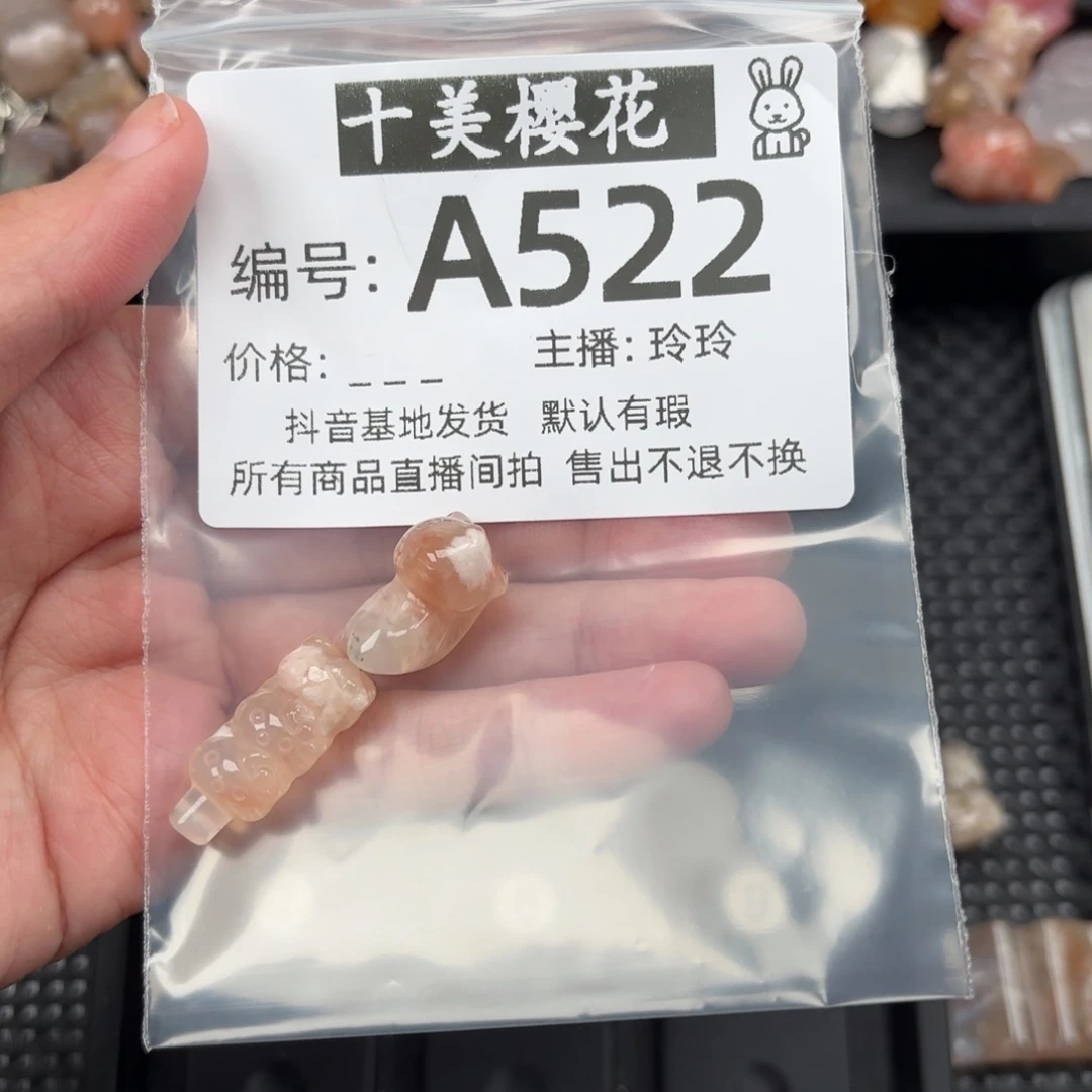 玛瑙/玉髓颈饰未镶嵌柒*