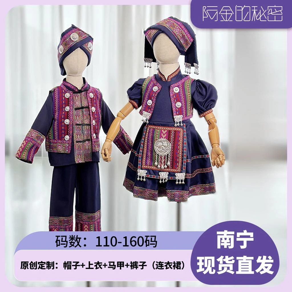广西三月三民族服装男女童少数民族活动演出服南宁现货包邮公主