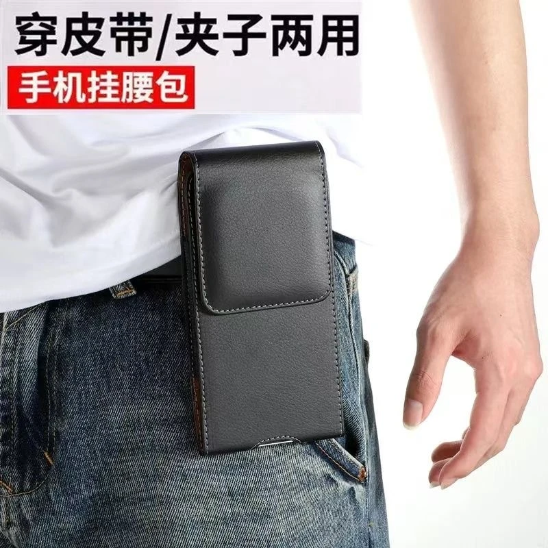 荔枝纹竖款手机挂腰皮套通用