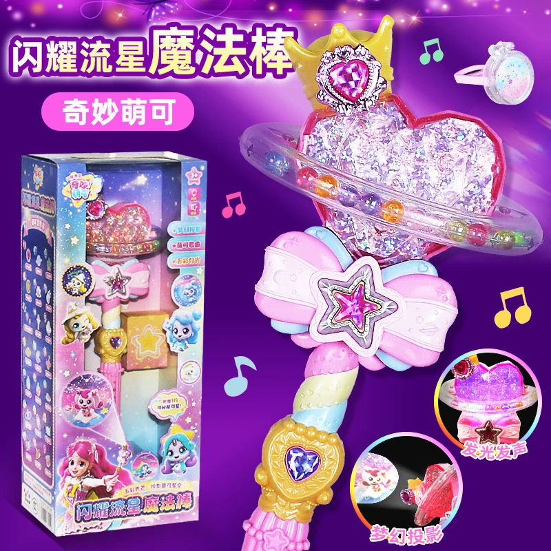 第七季奇妙萌可闪耀流星魔法棒魔杖套装梦幻投影玩具7六6爱心女孩