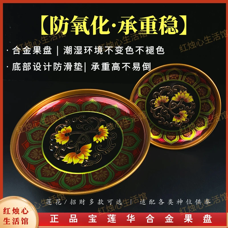 加厚家用合金莲花招财果盘水果贡盘托盘高脚果盘干果盘子中式