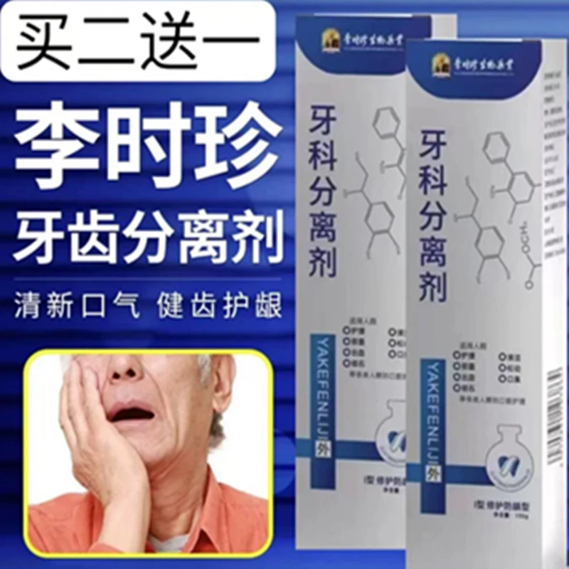 【2送1】官方正品李时珍美白牙膏亮皓护齿美牙亮白去黄改善清新口气