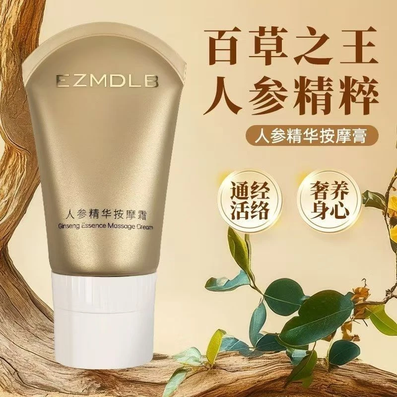 BIOCNI人参按摩膏长青元气植经络仪专用人参膏元气值按摩人参膏