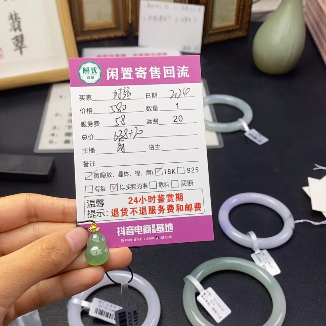 翡翠颈饰18K金镶嵌我**运