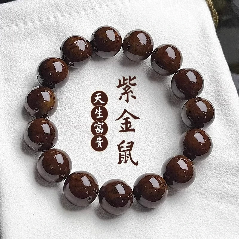 紫金鼠光珠菩提子正圆精品老料念珠文玩绕指柔盘玩手串男手盘物件