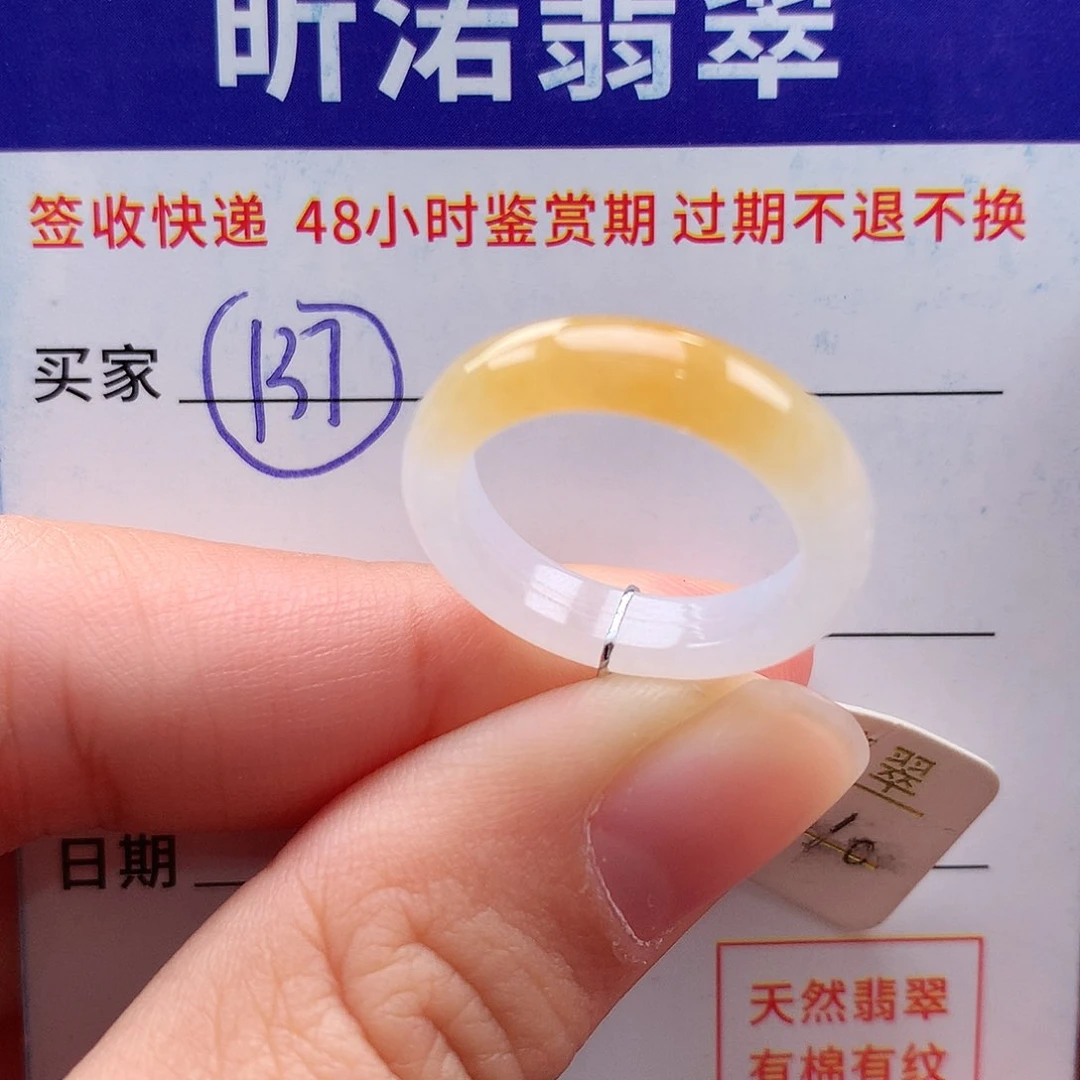 未镶嵌戒指翡翠9 10圈