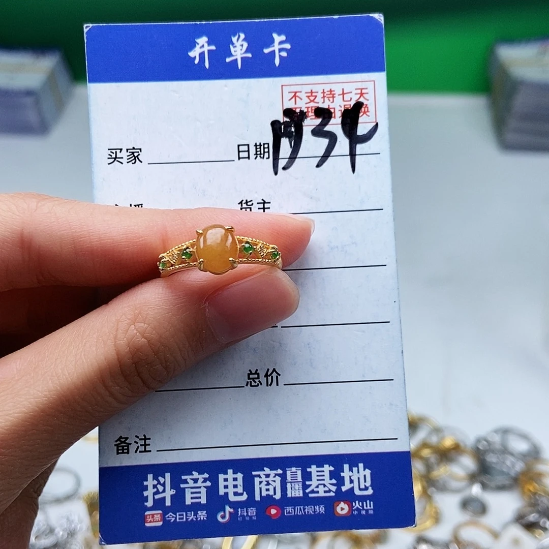 翡翠未镶嵌戒指戒指