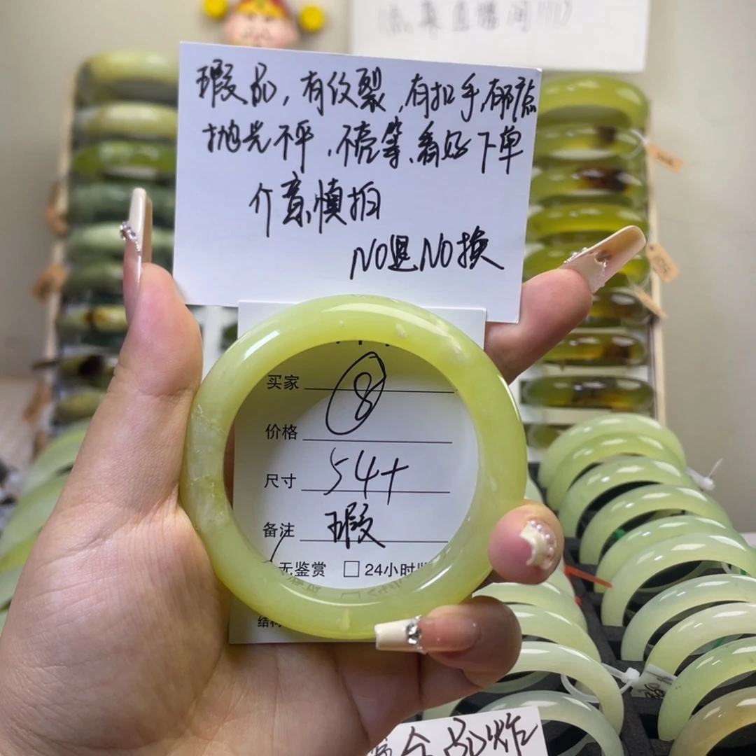 未镶嵌岫玉手镯8号