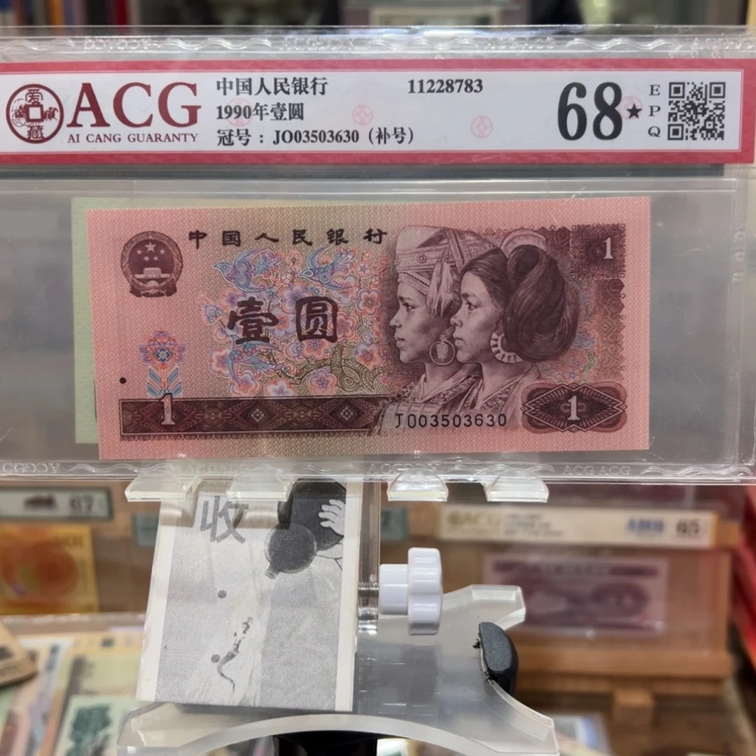 闪购二三四版币拍前咨询高分补号带大黑星